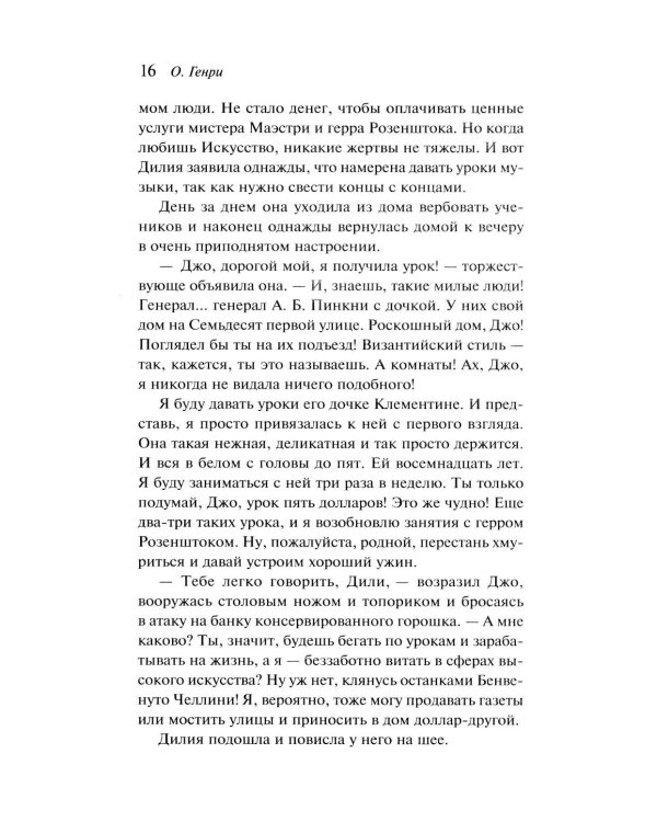 Дары волхвов (подарочное изд.)