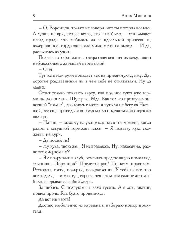 Здравствуй, папа, я твой сын!