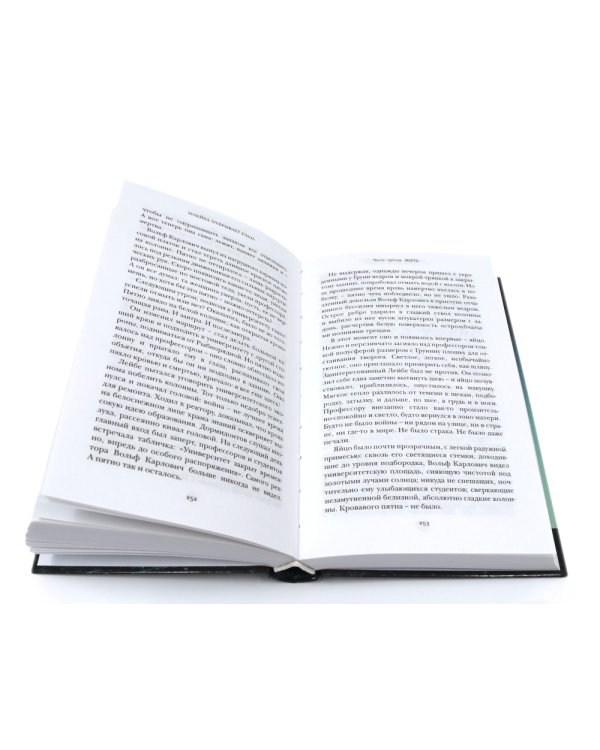 Зулейха открывает глаза; Дети мои; Эшелон на Самарканд (комплект из 3-х книг)