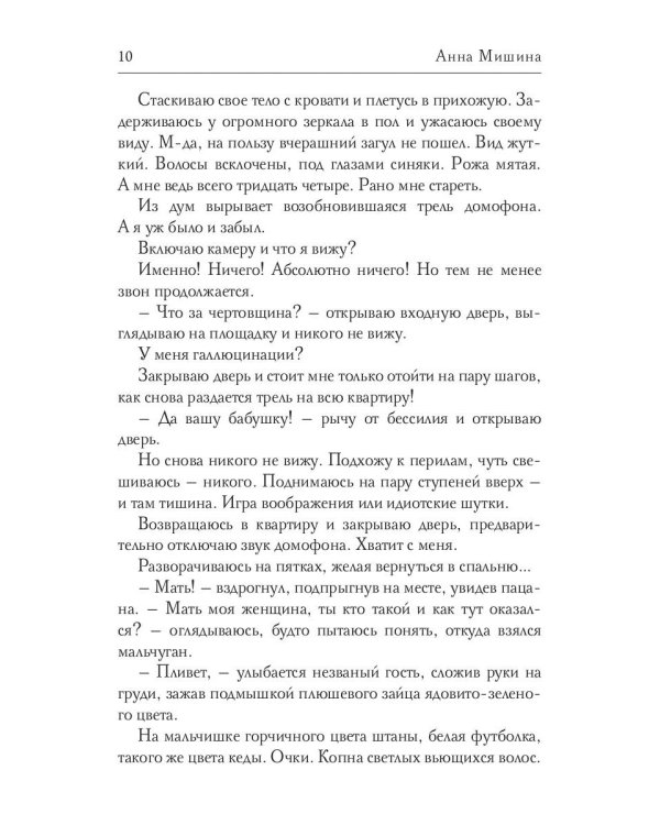 Здравствуй, папа, я твой сын!