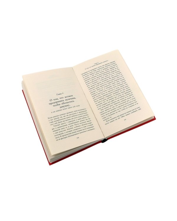 Пять языков любви; Гармония чувств и отношений (комплект из 2-х книг)