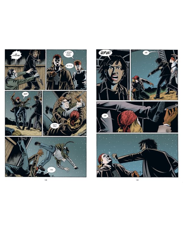 Y. Последний мужчина. Т. 1: графический роман