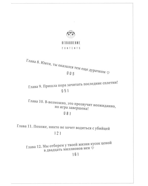 Игра друзей. Кн. 2. Книги 3-4: манга