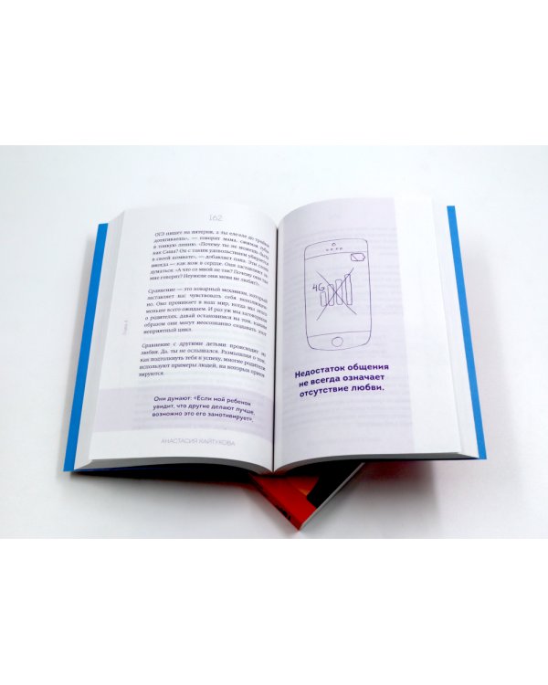 Уже не ребенок, еще не взрослый. Психология для подростков простыми словами (комплект из 4-х книгах)