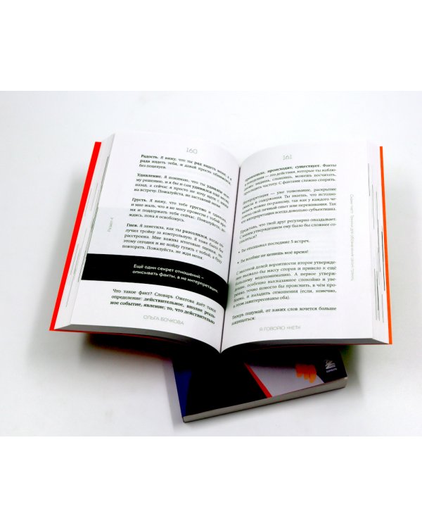 Уже не ребенок, еще не взрослый. Психология для подростков простыми словами (комплект из 4-х книгах)