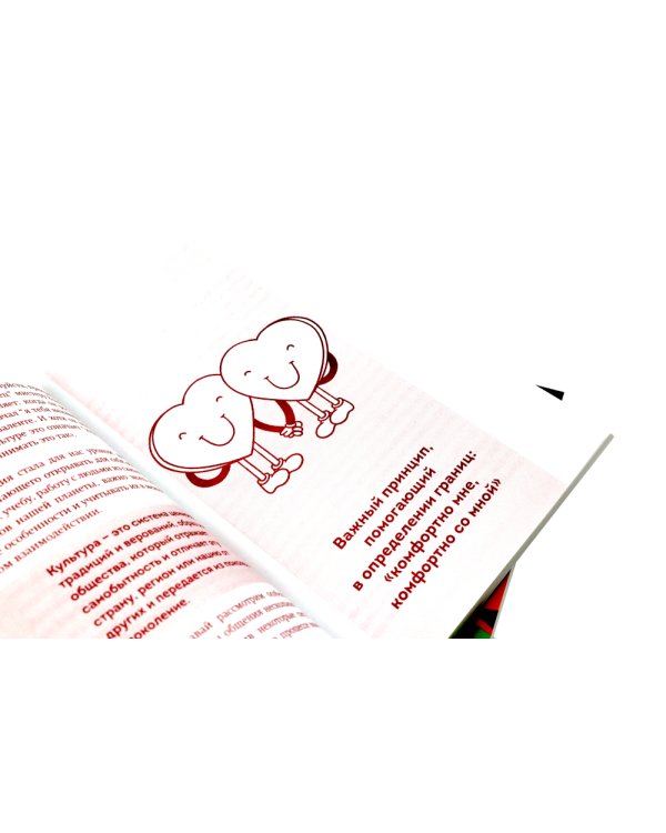 Уже не ребенок, еще не взрослый. Психология для подростков простыми словами (комплект из 4-х книгах)