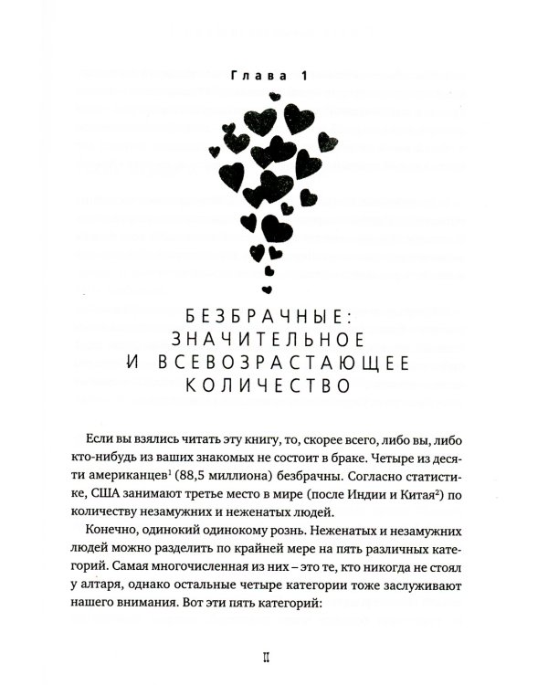 Пять языков любви; Гармония чувств и отношений (комплект из 2-х книг)