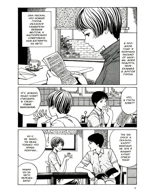 Город надгробий: манга