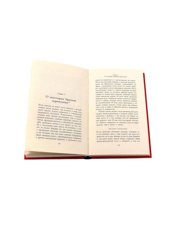 Пять языков любви; Гармония чувств и отношений (комплект из 2-х книг)