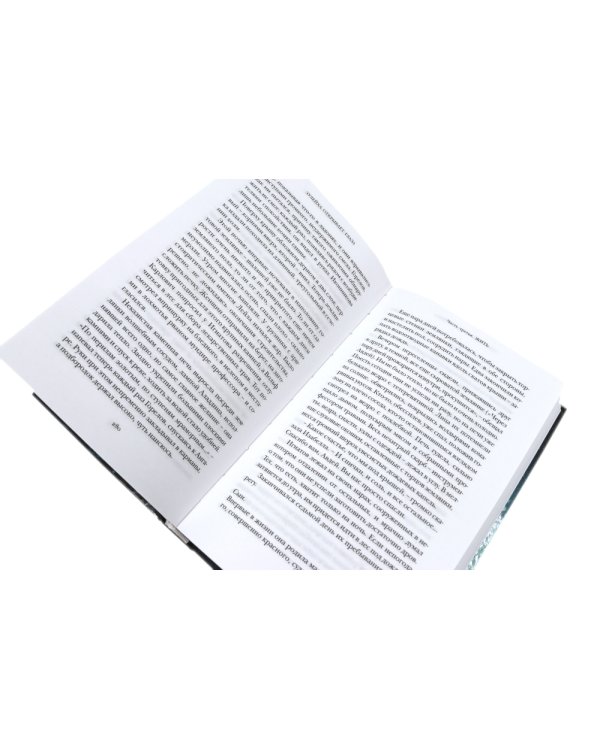 Зулейха открывает глаза; Дети мои; Эшелон на Самарканд (комплект из 3-х книг)