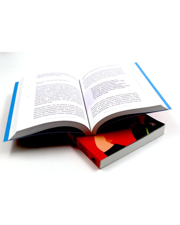 Уже не ребенок, еще не взрослый. Психология для подростков простыми словами (комплект из 4-х книгах)