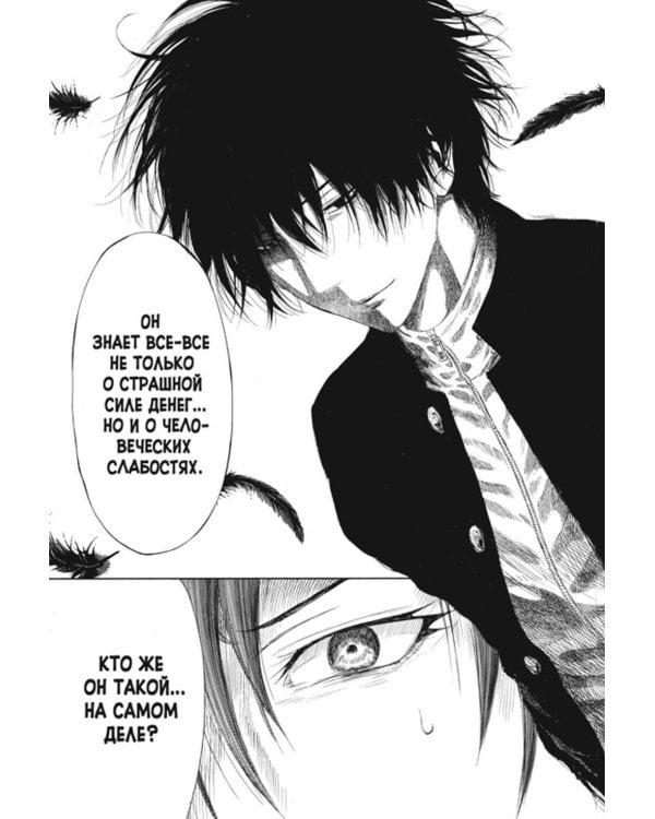 Игра друзей. Кн. 2. Книги 3-4: манга