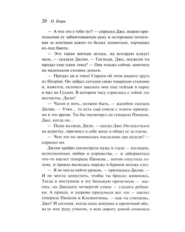 Дары волхвов (подарочное изд.)