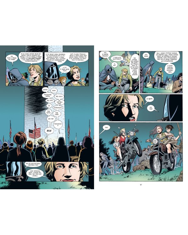 Y. Последний мужчина. Т. 1: графический роман