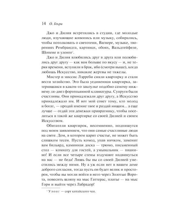 Дары волхвов (подарочное изд.)