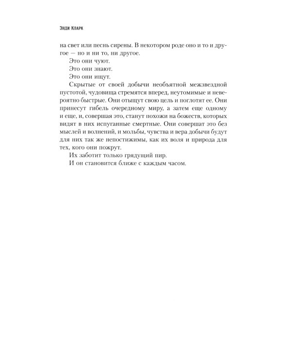 Кулак Империума: роман