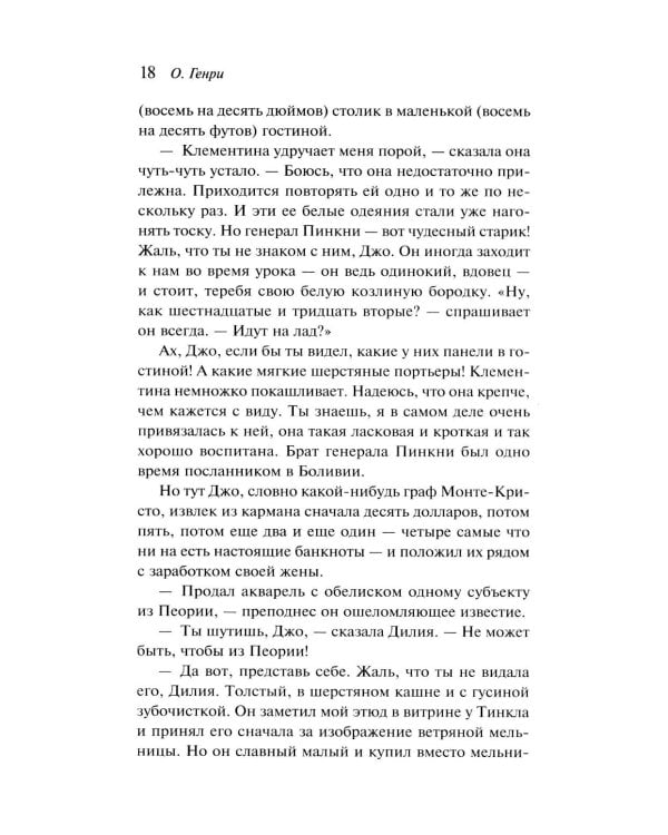 Дары волхвов (подарочное изд.)