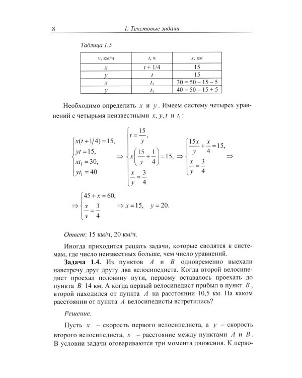 Математика: Учебное пособие для поступающих в вузы. 4-е изд