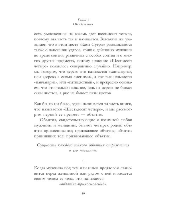 Пять языков любви; Гармония чувств и отношений (комплект из 2-х книг)