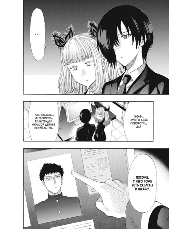 Игра друзей. Кн. 2. Книги 3-4: манга