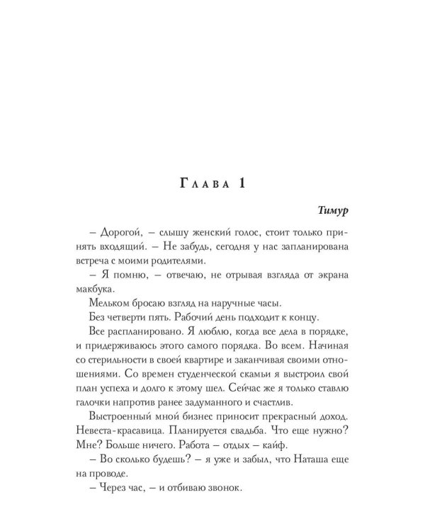 Здравствуй, папа, я твой сын!