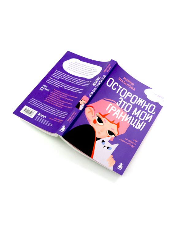 Уже не ребенок, еще не взрослый. Психология для подростков простыми словами (комплект из 4-х книгах)