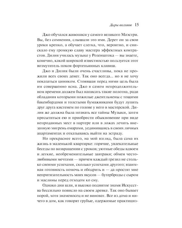 Дары волхвов (подарочное изд.)