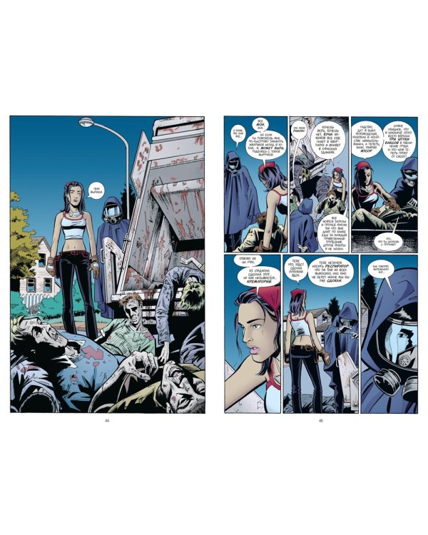 Y. Последний мужчина. Т. 1: графический роман