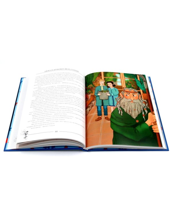 Мир, в котором живут драконы (комплект из 4-х книг)