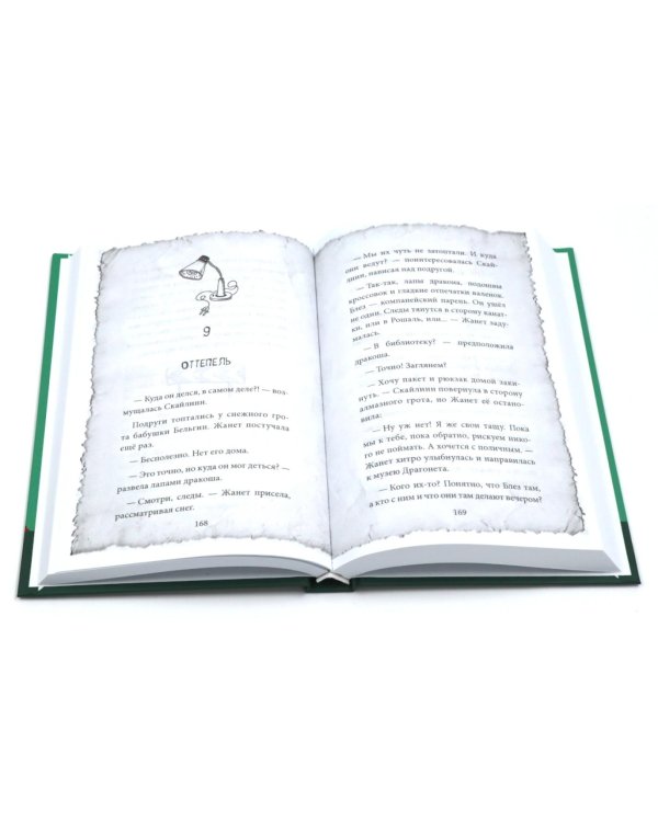 Мир, в котором живут драконы (комплект из 4-х книг)