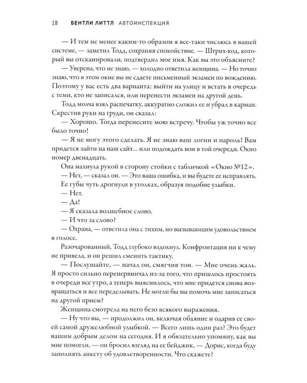 Автоинспекция