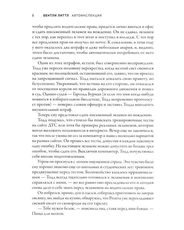 Автоинспекция