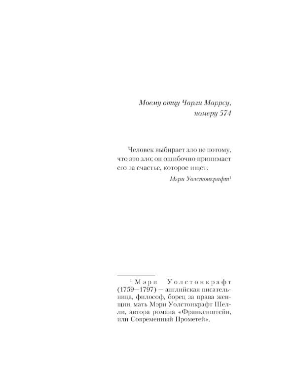 Последняя жертва