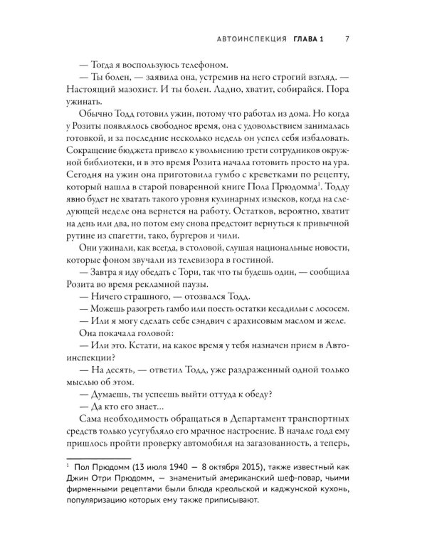 Автоинспекция