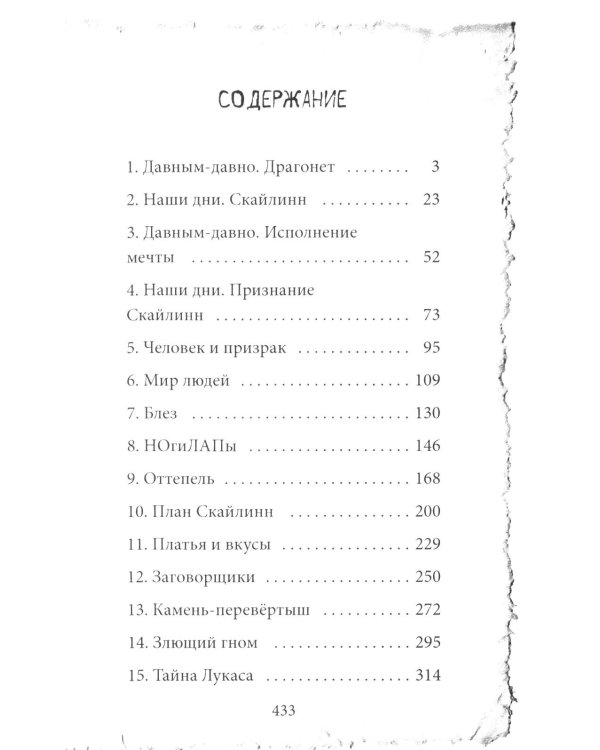 Мир, в котором живут драконы (комплект из 4-х книг)