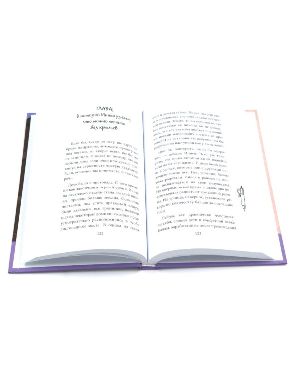 Мир, в котором живут драконы (комплект из 4-х книг)