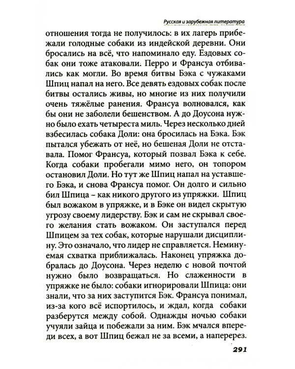 Все произведения школьной программы в кратком изложении. Русская и зарубежная литература. 8 кл