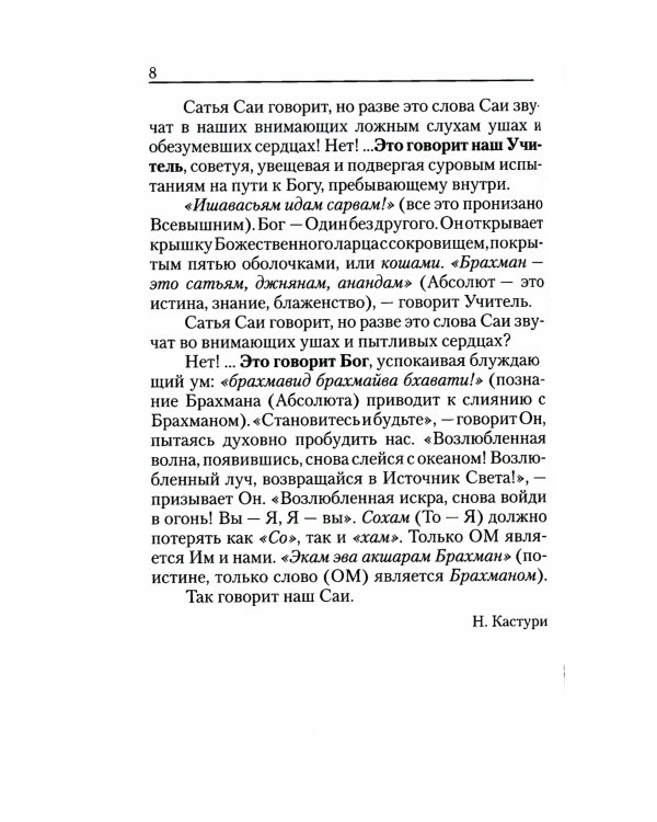 Ведические правила успеха и процветания. Жизнь здесь и сейчас. 3-е изд