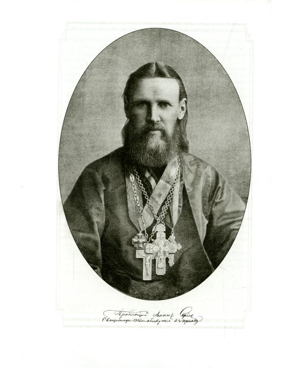 Отец Иоанн Кронштадтский. 6-е изд., доп