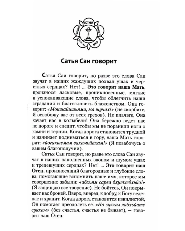 Ведические правила успеха и процветания. Жизнь здесь и сейчас. 3-е изд