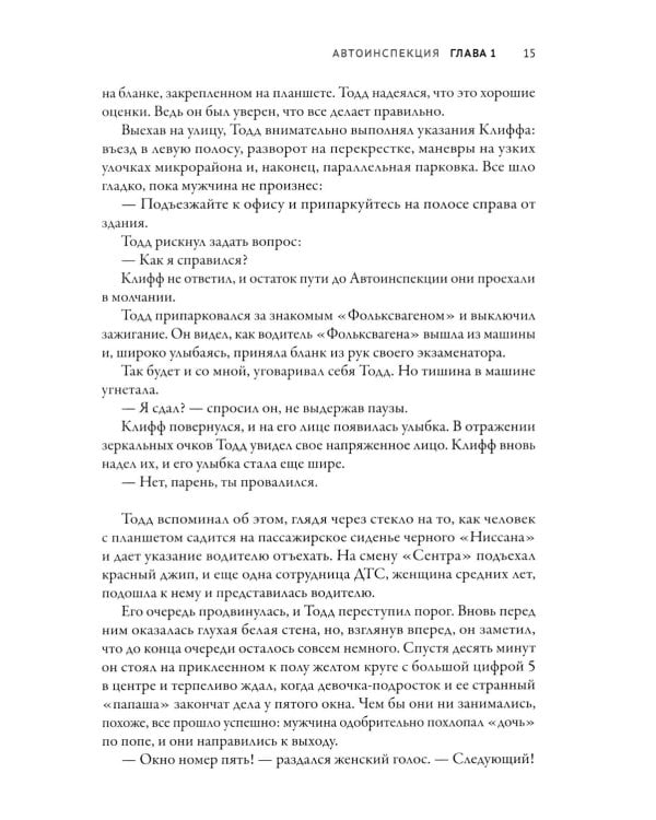 Автоинспекция