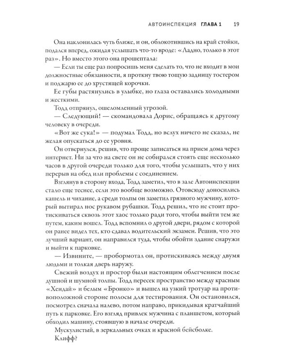 Автоинспекция