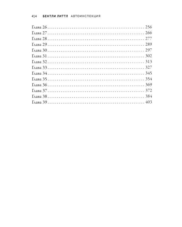 Автоинспекция