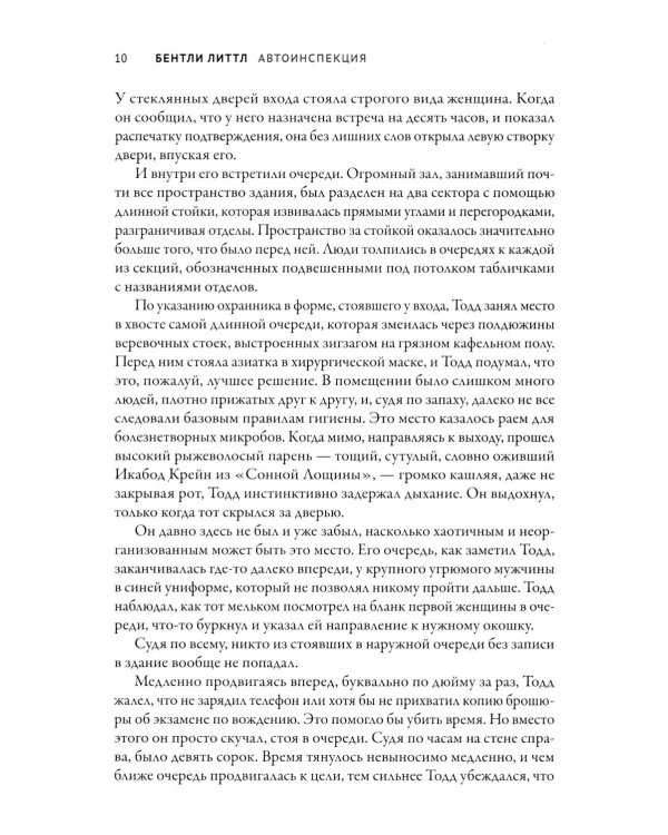 Автоинспекция