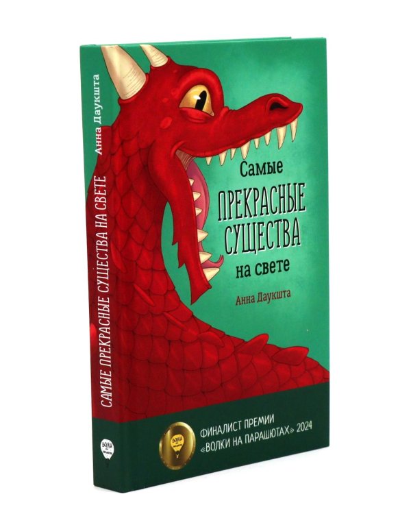 Мир, в котором живут драконы (комплект из 4-х книг)