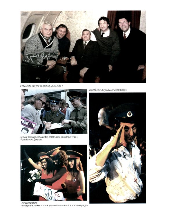 PINK FLOYD - Разрушители стен. 2-е изд., испр. и доп