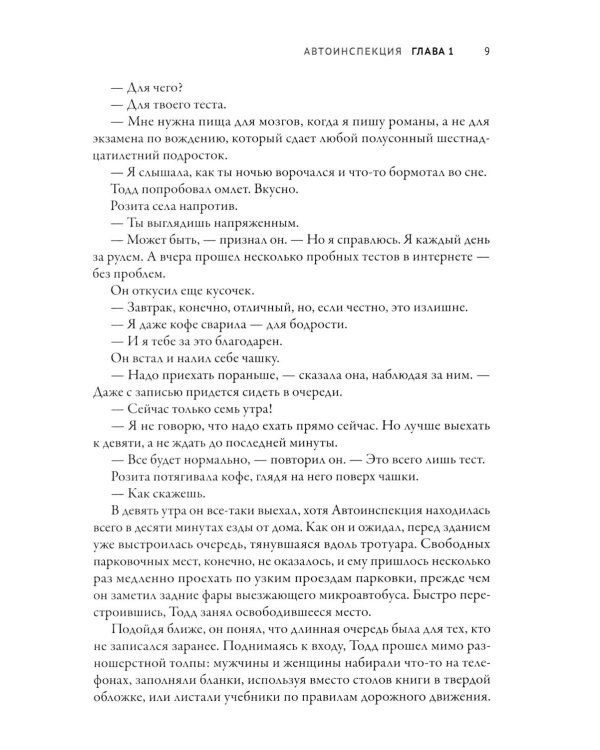 Автоинспекция