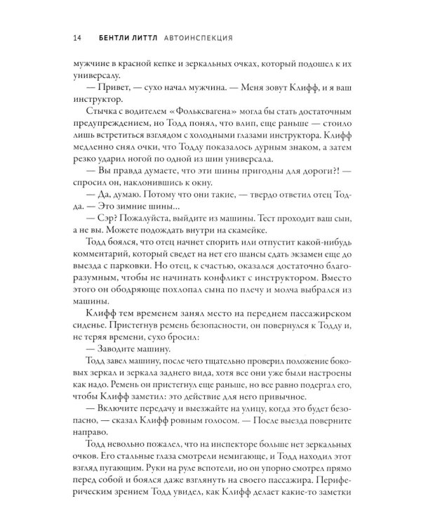 Автоинспекция