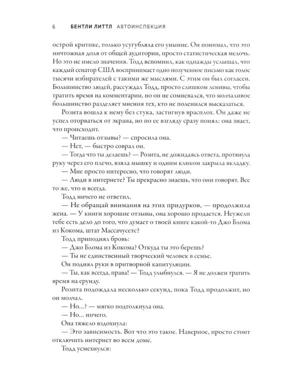 Автоинспекция