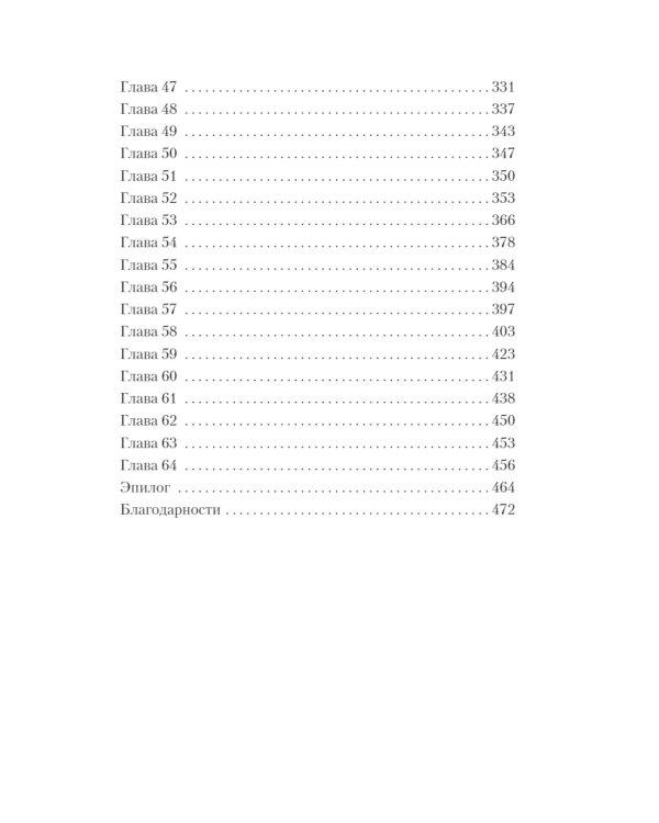 Последняя жертва